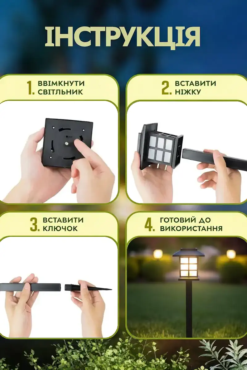 Садовий світильник на сонячній батареї «Пагода»