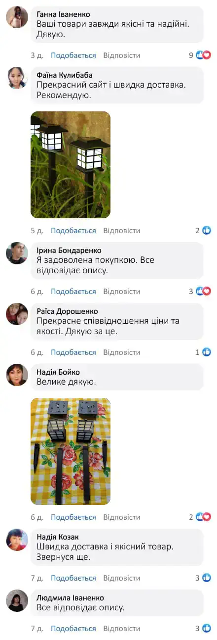 Садовий світильник на сонячній батареї «Пагода»