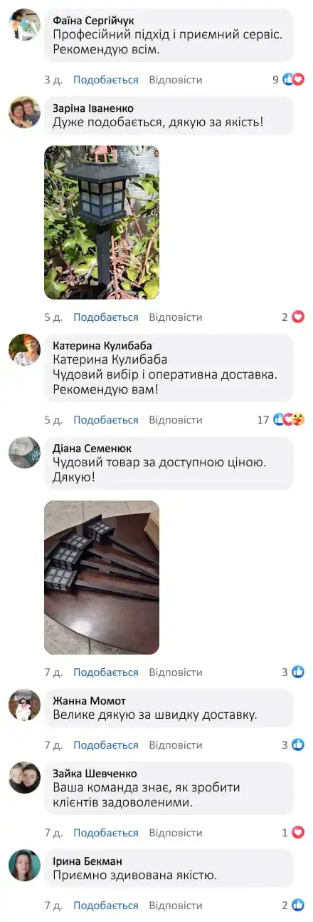Садовий світильник на сонячній батареї «Пагода»